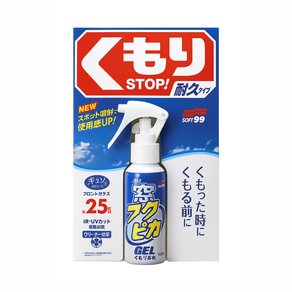 Soft99 Fukupika Glass Anti-Fog Gel — official Japanese retail packaging
