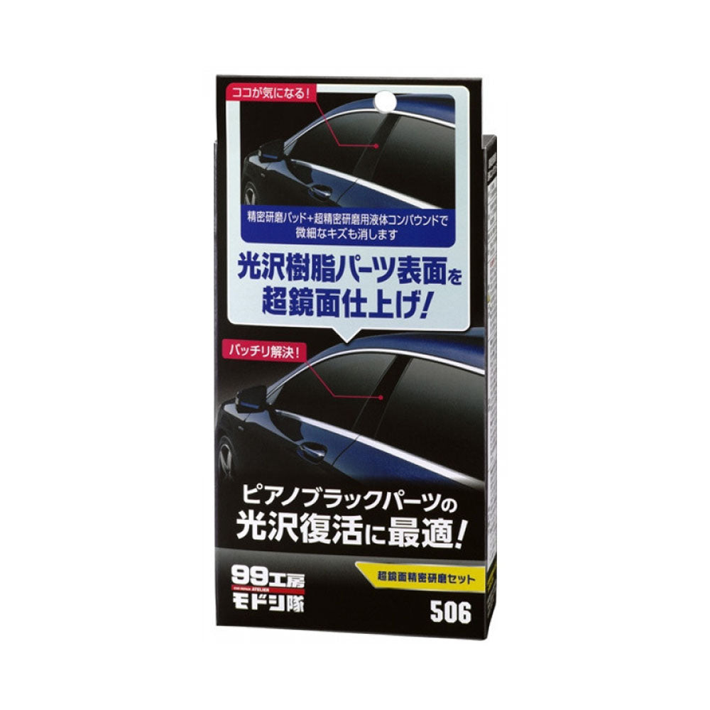 Soft99 Restoration kit for piano black & gloss plastic — official Japanese retail packaging