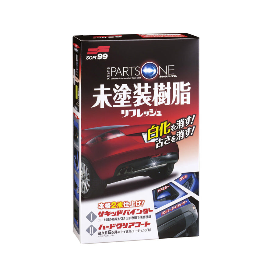 Soft99 Plastic Cleaner & Coating Kit - BLACK PARTS ONE — official Japanese retail packaging