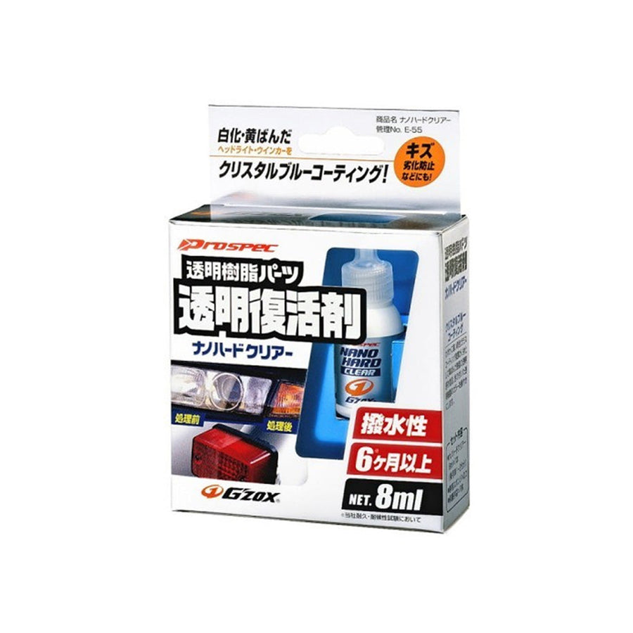 Soft99 Nano Hard Clear — official Japanese retail packaging