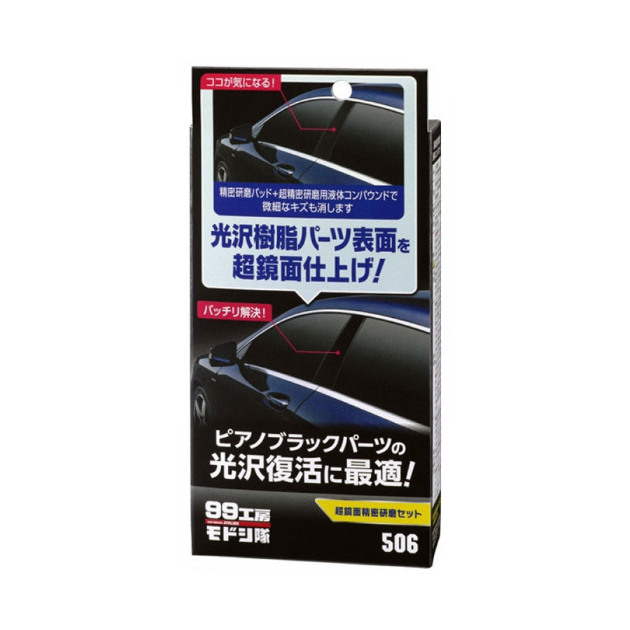 Soft99 Restoration kit for piano black & gloss plastic — official Japanese retail packaging