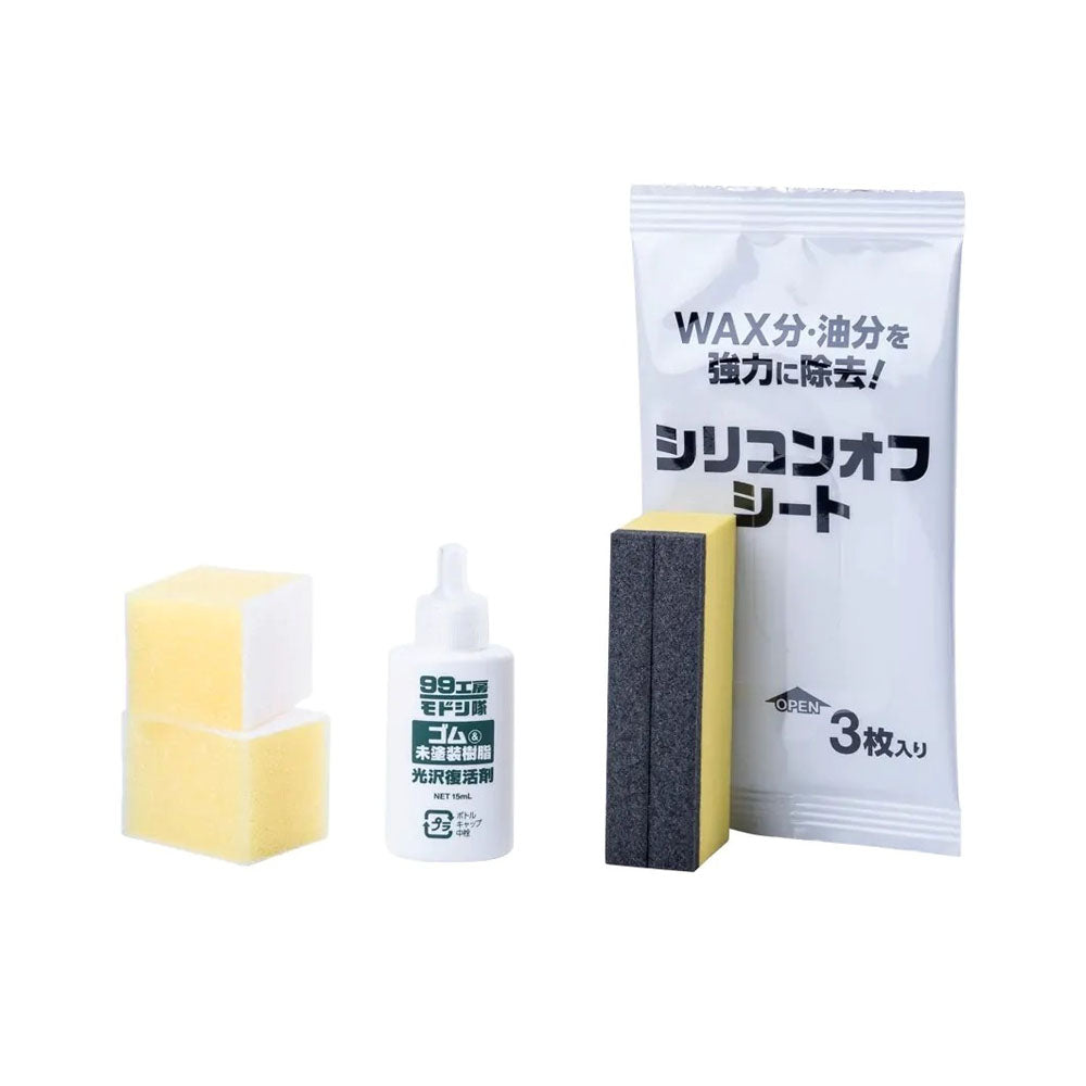Soft99 Rubber & Plastic Parts Restoration Agent — packaging detail 1