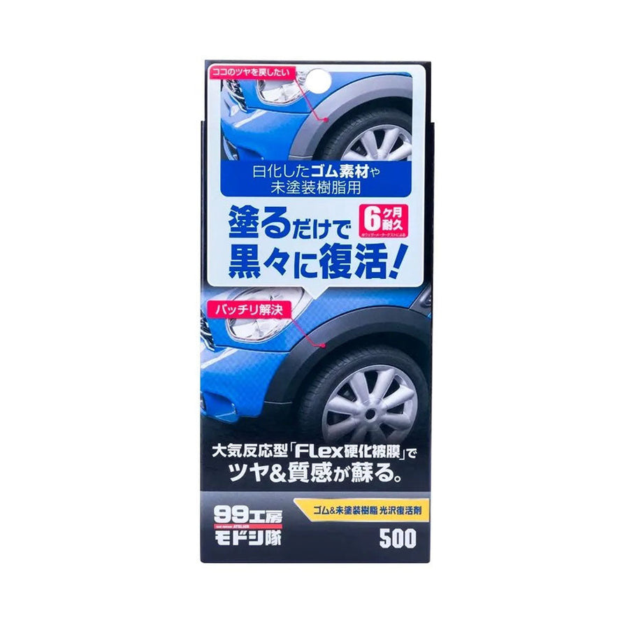 Soft99 Rubber & Plastic Parts Restoration Agent — official Japanese retail packaging