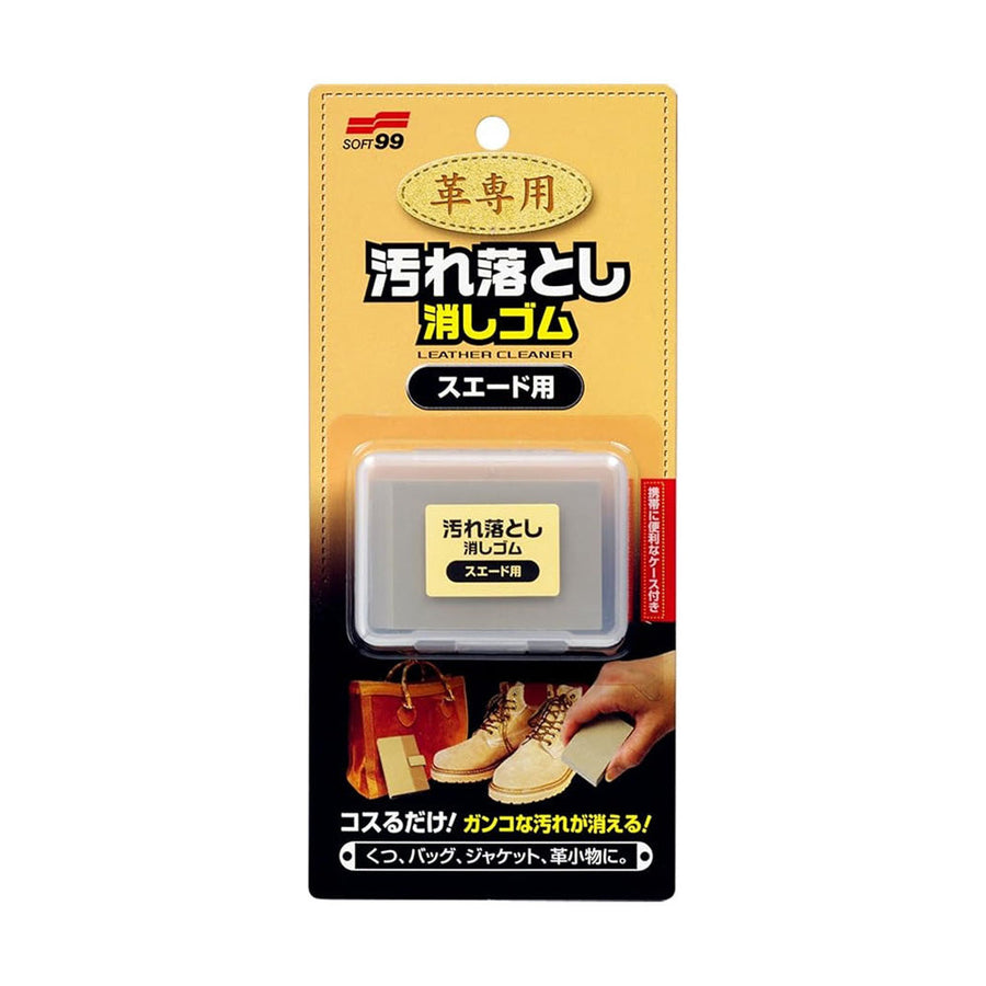 Soft99 Stain Eraser - Suede — official Japanese retail packaging